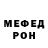 МЕФ mephedrone DonVorrin
