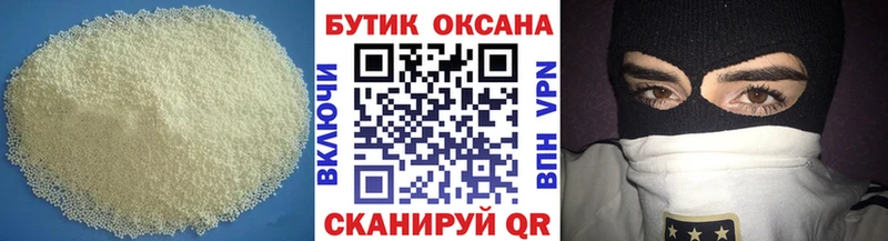 Бутират бутик  Купить где  Великий Новгород 