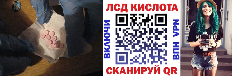 Купить  Великий Новгород  ЛСД экстази кислота 