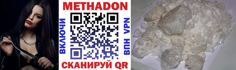 Купить где  Великий Новгород  Метадон кристалл 