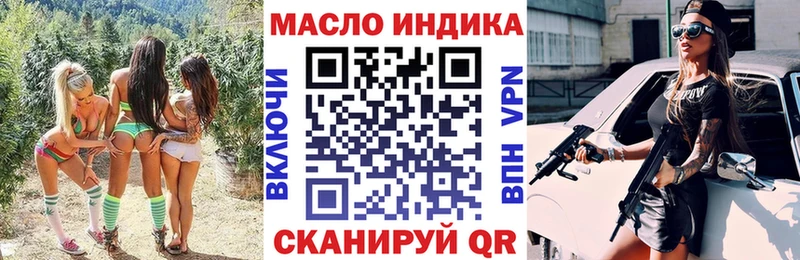 ТГК гашишное масло  Купить  Великий Новгород 